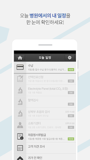 베스트가이드 Screen 2