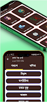 screenshot of HSC Bangla Book and Note