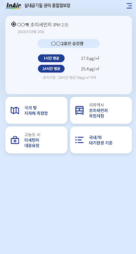 인에어(inair) Screen 3