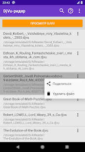 DjVu Reader amp Viewer читалка на русском языке Screenshot