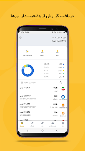 Android application CHANGEKON | Buy & Sell Crypto screenshort