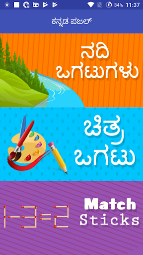 River Crossing Kannada Puzzle Game