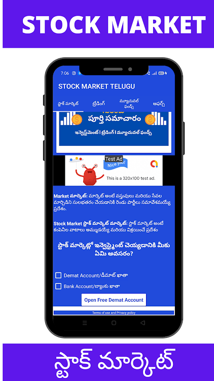 Learn Stock Market in Telugu - 14 - (Android)