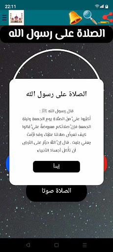 Saudi prayer times Screen 3