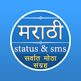 Marathi Status & Marathi SMS Collection icon