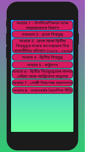 Android application Class 10 History Solution SEBA screenshort