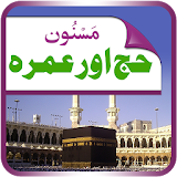 Hajj and Umrah Guide - Urdu icon
