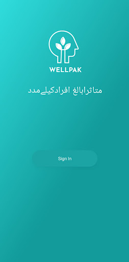 Android application Well Pak screenshort