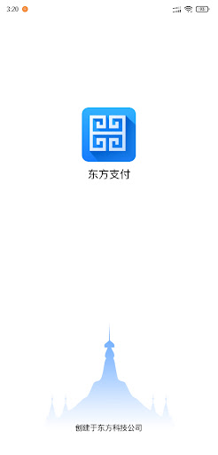 Android application 东方支付 screenshort