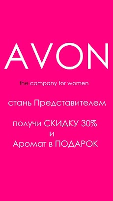 Avon Companyのおすすめ画像1