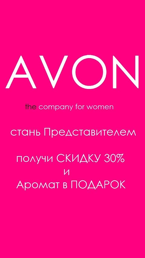 Avon Companyのおすすめ画像1
