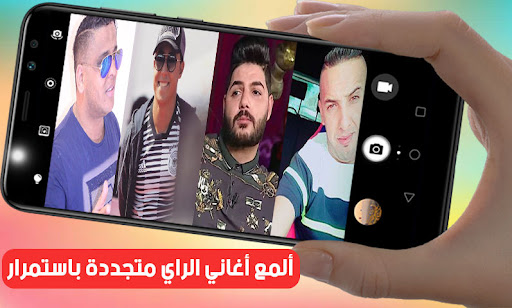 Android application اغاني الراي 2024 بدون انترنت screenshort