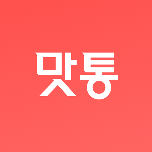 맛통 logo