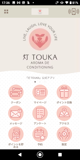 Android application 灯　TOUKA screenshort