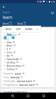 Thai English Dictionaryのおすすめ画像2