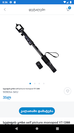 Tmarket.ge Screen 3