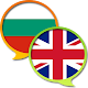 English Bulgarian Dictionary Windows'ta İndir