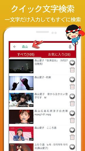 演歌 女性編 完全無料