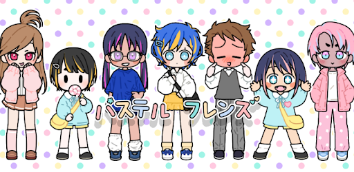 パステルフレンズ 着せ替えゲーム Google Play のアプリ