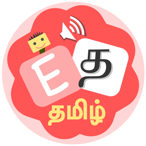 Bit English Tamil 8 Icon