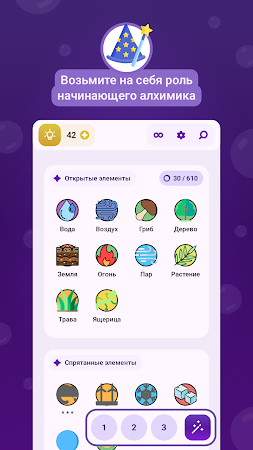 Game screenshot Алхимия: Головоломка mod apk