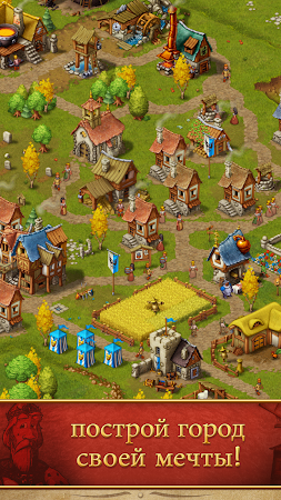 Game screenshot Горожане hack