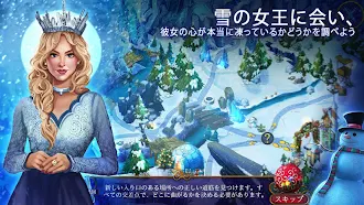 Game screenshot ユールの伝説: サンタクロースを救え hack