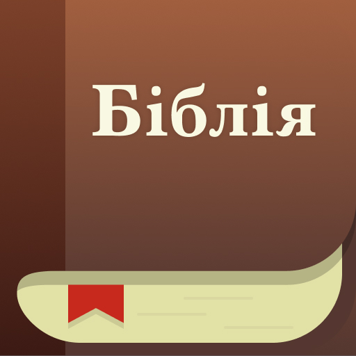 Біблія українською (Турконяк) logo