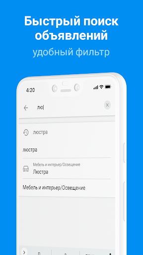 Nado.info объявления: покупка, Screen 3