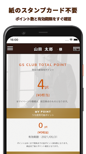 Global Style(グローバルスタイル)会員専用アプリ Screen 3