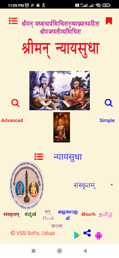 Android application Shriman Nyayasudha screenshort