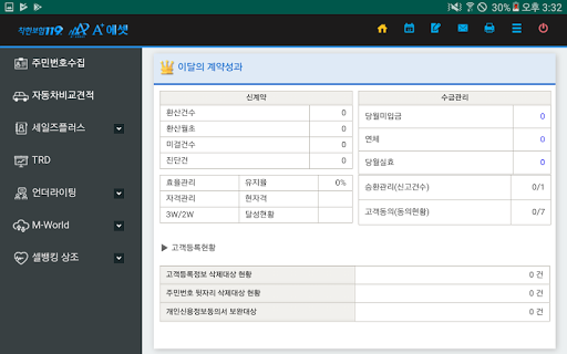 테블릿MWORLD Screen 2