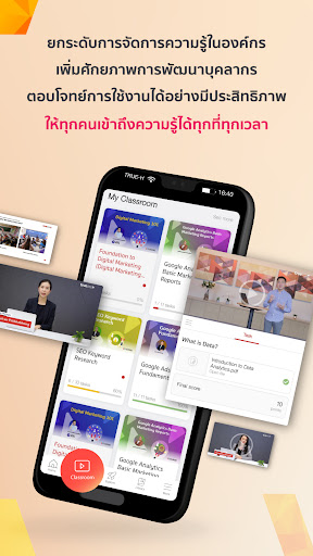 VCLASS : Digital Learning Screen 3