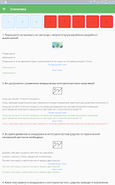 Экзамен 2023 ГосТехНадзор к А1 poster 3