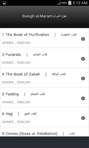 Bulugh al-Maram ( Hadith ) Screen 2