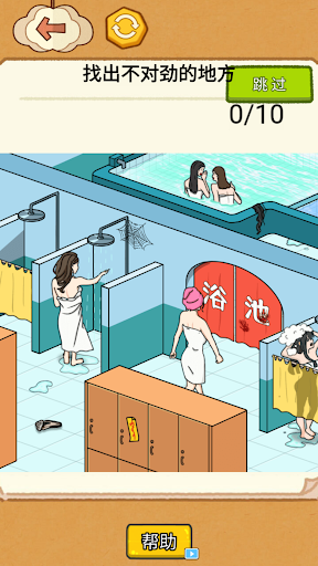 真相怪谈——救救这只猪烧脑大乱斗玩了个锤子贪吃的苹果蛇