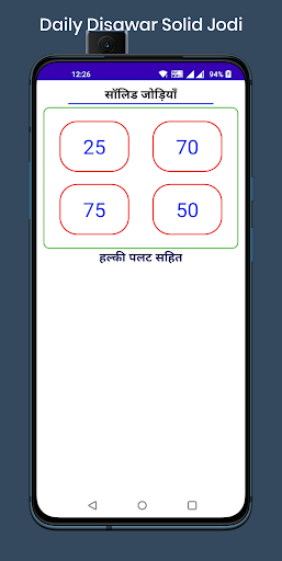 SATTA KING: Satta Matka Game Screen 3