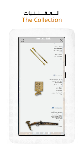 Saudi National Museum Screen 2