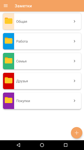 Заметки Screen 3