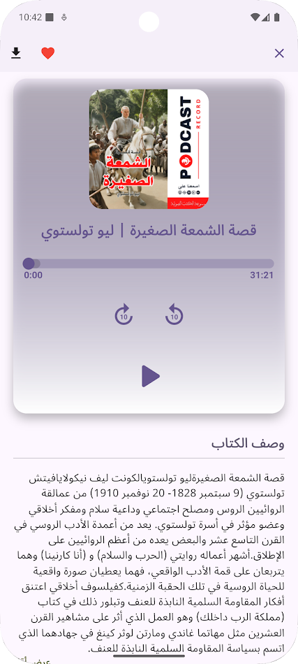 #5. موسوعة الكتب الصوتية (Android) Bởi: Mohamad Suleiman