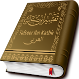 Tafsir Ibne Kathir - Arabic icon