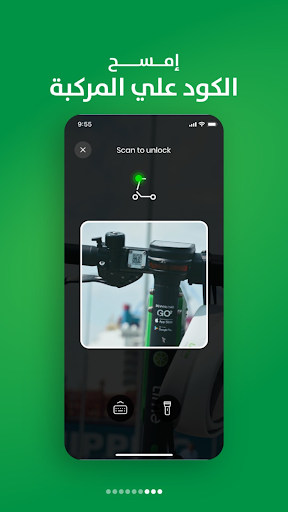 GO2 | جو٢ Screen 2