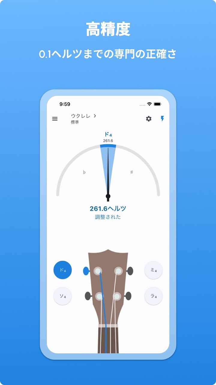 ウクレレチューナー - LikeTones screenshot 3