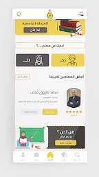 Aner Tutor  منصة أنر التعليمية