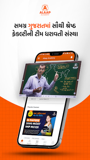 Alaap Academy Screen 2