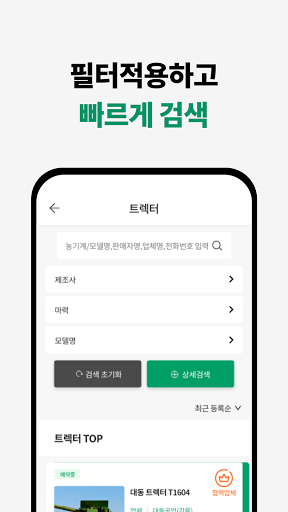만타 Screen 3