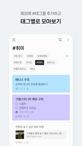 네이버 메모 – Naver Memo Screenshot 4 - AppWisp.com