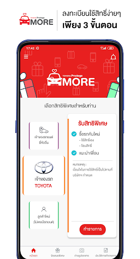 Android application TOYOTA Privilege More screenshort