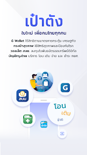 เป๋าตัง v11.50.0 APK Download For Android 1