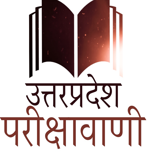 UttarPradesh Pariksha Vani logo